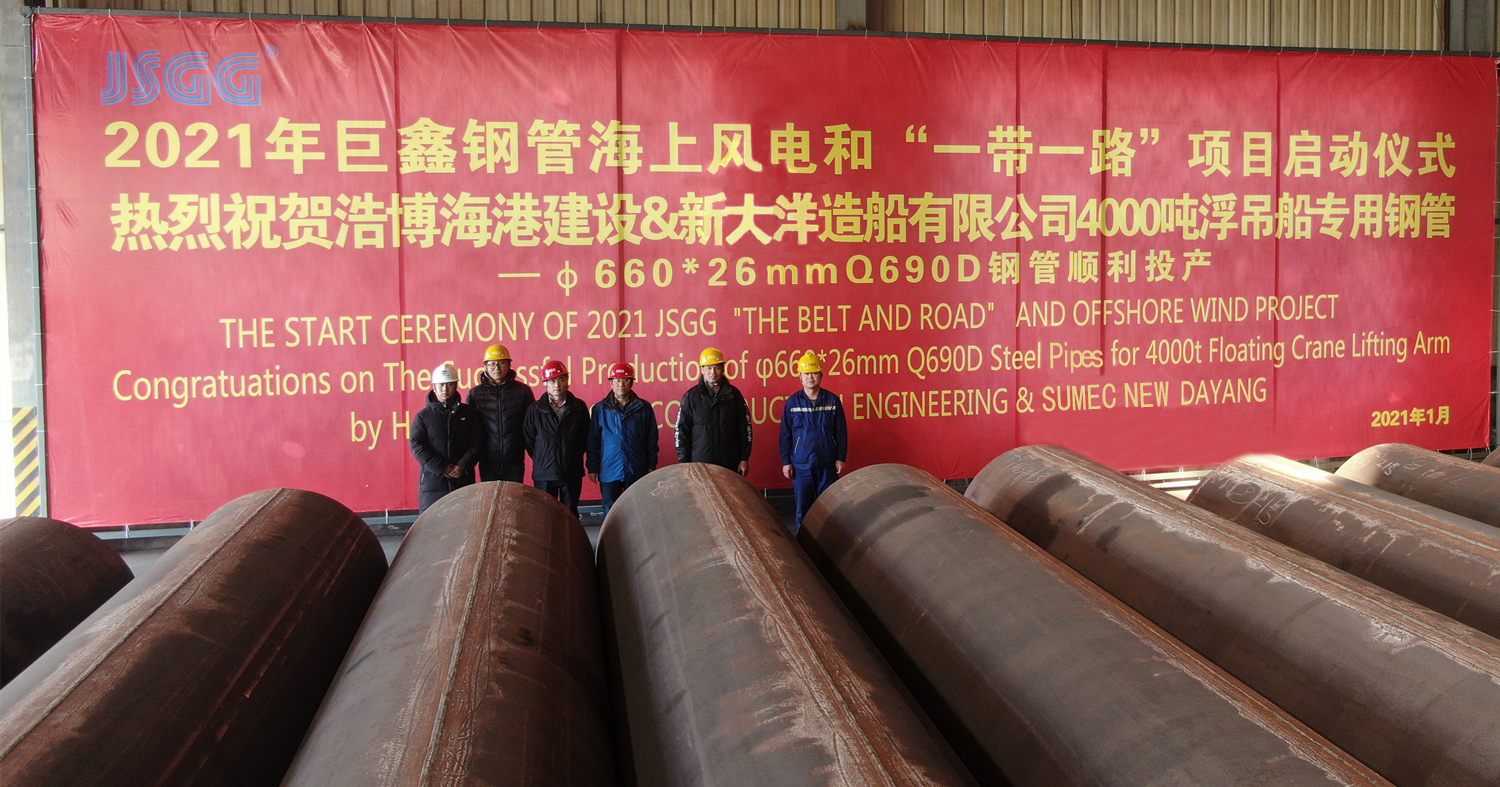 温州浩博海港建设工程有限公司4000T浮吊船Q690D悬臂